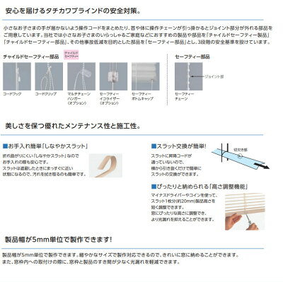 アルミブラインドパーフェクトシルキーチェーンタチカワブラインド自動見積3年保証軽い力で大きな窓でも操作がラクラク!豊富なカラーバリエーションの25mm幅スラット遮蔽遮断光漏れを遮る穴なしスラット耐水水に強い