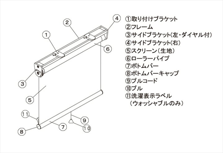 楽天市場】ロールスクリーン 立川機工 規格品 TIORIO（ティオリオ 