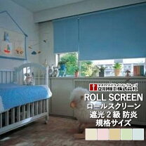 楽天市場】tiorio ロールスクリーンの通販