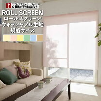 楽天市場】ロールスクリーン 規格 170の通販