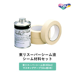  pڏ X[p[V[t V[ޗZbg eFX[p[V[t(450ml)E}XLOe[v(30mm×50m3{) V[gނ̌pڏp SSZA