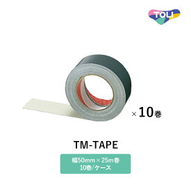 東リ テープ TM-TAPE 幅50mm×25m巻（10巻/ケース） TMテープ ※ケース単位での販売です。