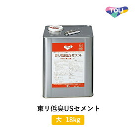 東リ 接着剤 東リ低臭USセメント 大 18kg缶 はけ付き ウレタン樹脂系 溶剤形 低臭タイプ 施工材 床用 TUSC-L