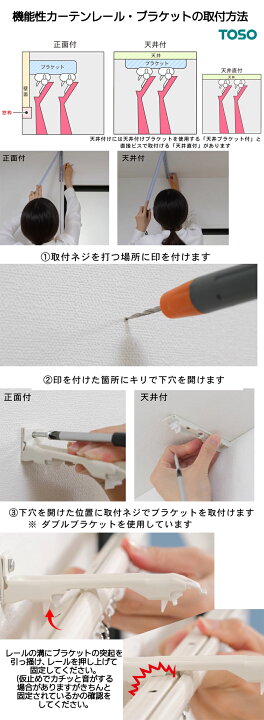 楽天市場】TOSO カーテンレール ニューデラック □工事用セット サイズ 