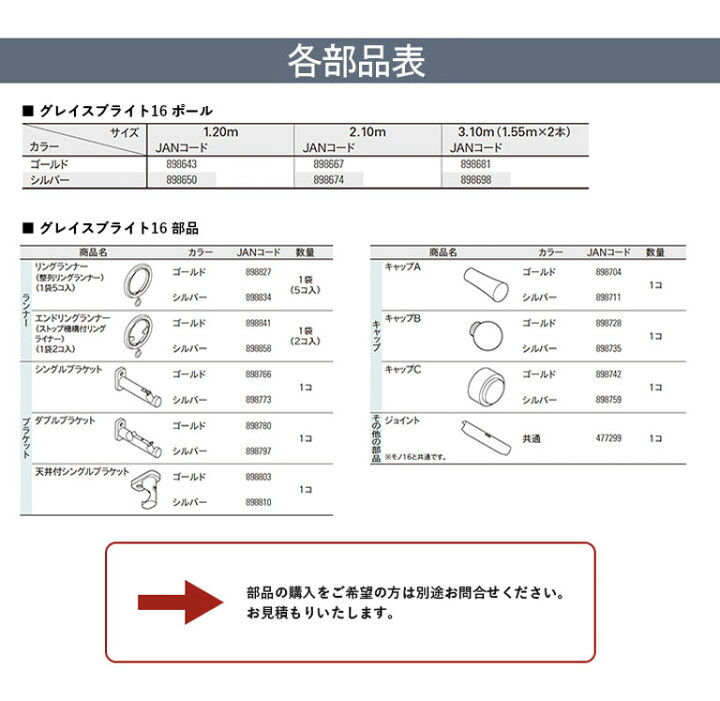 楽天市場】TOSO カーテンレール グレイスブライト16 □シングルセット 