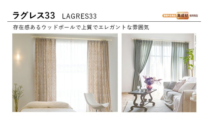 楽天市場】TOSO カーテンレール ラグレス33 □シングルセット 