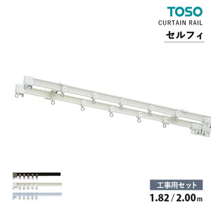 TOSO �J�[�e�����[�� �Z���t�B �H���p�Z�b�g �T�C�Y�F1.82m / 2.00m�@�J���[�F�A���~�A���o�[ �A���~�E�H�[���z���C�g �A���~�i�`�������@�Z�b�g���e�F���[�� �����i�[ �}�O�l�b�g�����i�[ �L