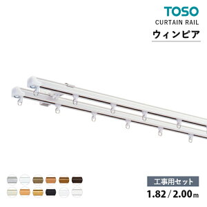 TOSO �J�[�e�����[�� �E�B���s�A �H���p�Z�b�g �T�C�Y�F1.82m / 2.00m�@�J���[�F12�F�@�Z�b�g���e�F���[�� / �����i�[ / �}�O�l�b�g�����i�[ / �L���b�v�X�g�b�v�@�@�\�����[��