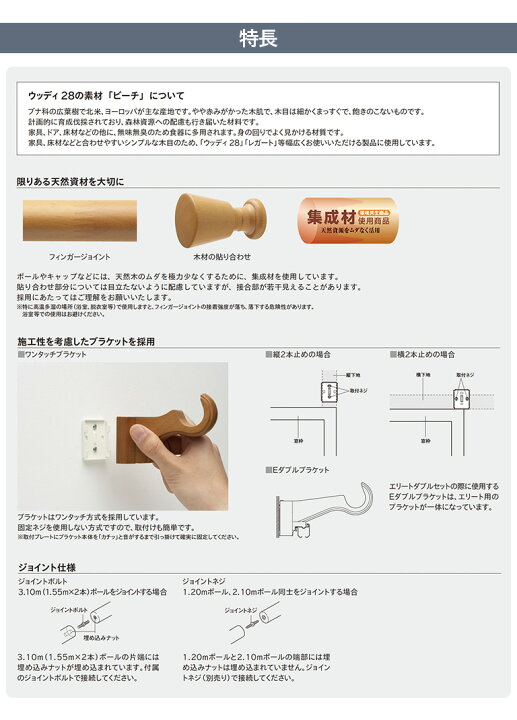 楽天市場】TOSO カーテンレール ウッディ28 □シングルセット 