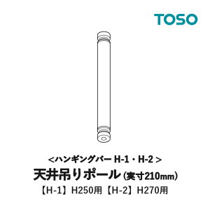 TOSO nMOo[ H-1EH-2pi V݂|[ iH-1:H250pjiH-2:H270pj 210mm ŒA_v^[2t J[FubN zCg O[ g[\[ IvVp[c