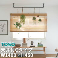 【マラソン期間全商品P2倍】【500円OFFクーポン】TOSO ハンギングバー H-1 製品幅1400mm×高さ450mm H-1 …