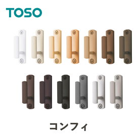 ふさかけ TOSO コンフィ 素材：亜鉛 【表示価格は一個の価格になります】 タッセルフック 房掛け 留め具 ネジ止め ビスタイプ