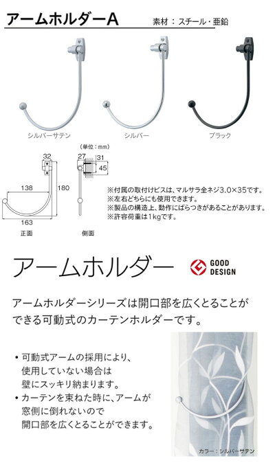 【TOSO/トーソー】アームホルダーA