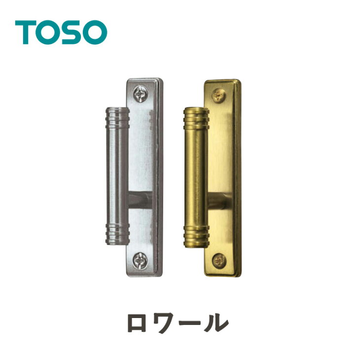 楽天市場】ふさかけ 房掛け TOSO トーソー ロワール CURTAIN RAIL 