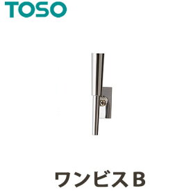 ふさかけ 房掛け TOSO トーソー ワンビスB シルバー CURTAIN RAIL カーテンレール カーテンアクセサリー カーテン用 タッセルかけ 素材：亜鉛 一個の価格になります タッセルフック 留め具