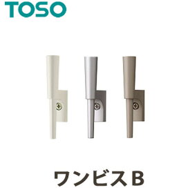 メール便 送料無料 ふさかけ 房掛け TOSO トーソー 2個セット ワンビスB 素材：亜鉛 タッセルフック 留め具 カーテンアクセサリー カーテン用 タッセルかけ