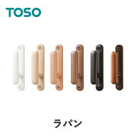 ふさかけ TOSO 【2個セット】 メール便 送料無料 2コセット ラパン 素材：亜鉛 タッセルフック 房掛け 留…