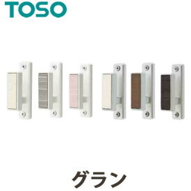 【廃番在庫限り】メール便 送料無料 ふさかけ 房掛け TOSO トーソー 2個セット グラン 素材：亜鉛・天然木 タッセルフック 留め具 カーテンアクセサリー カーテン用 タッセルかけ