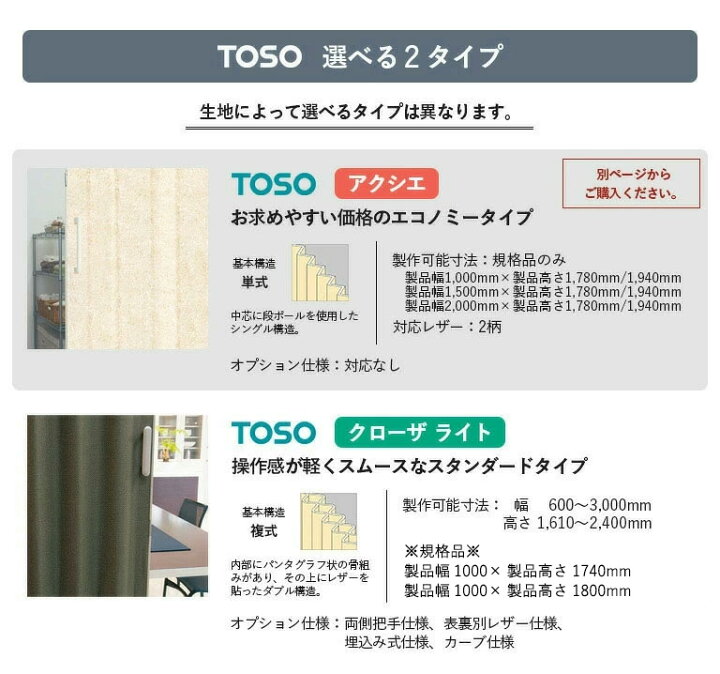 楽天市場】アコーディオンドア TOSO 自動見積り オーダーサイズ 【3年 
