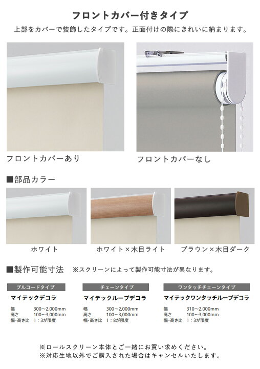 楽天市場】【500円OFFクーポンあり】ロールスクリーン TOSO ティーナ 