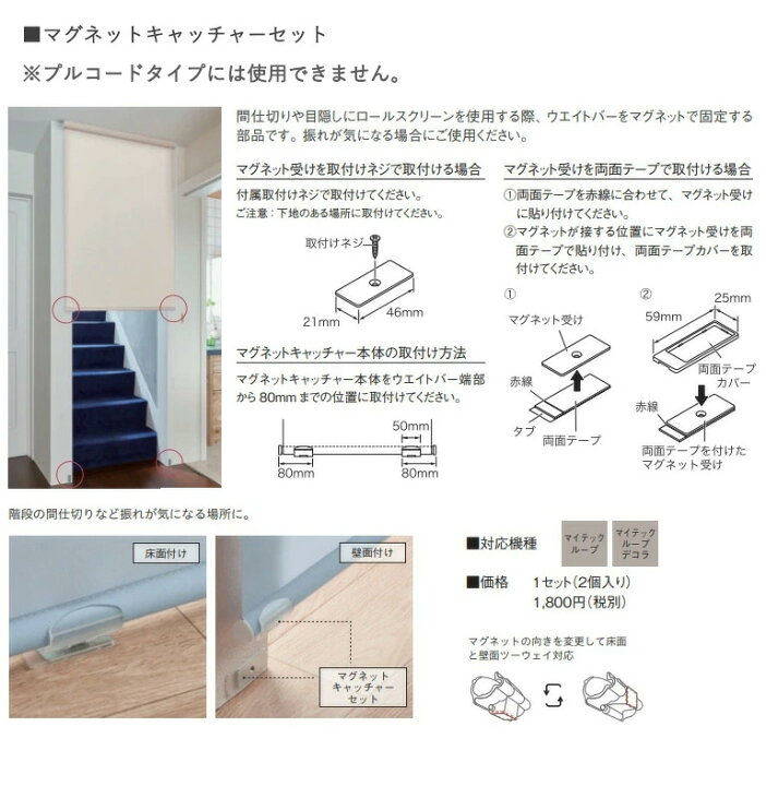 楽天市場】【500円OFFクーポンあり】ロールスクリーン TOSO ハルカ 非 