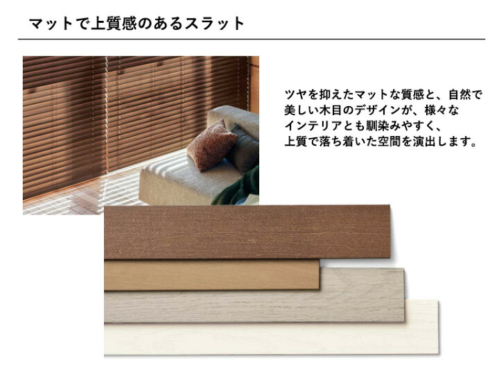 楽天市場】【決算セール クーポン配布中】小窓用ウッドブラインド 木製 