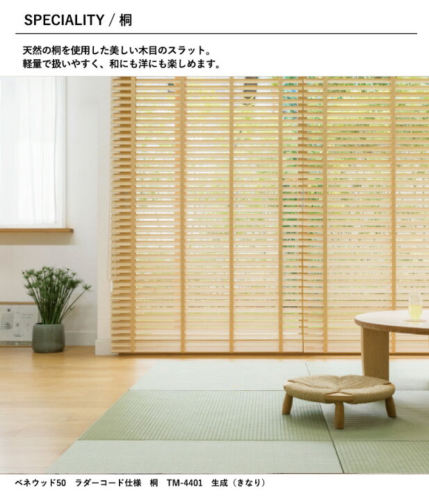 楽天市場】【決算セール クーポン配布中】ウッドブラインド 木製 