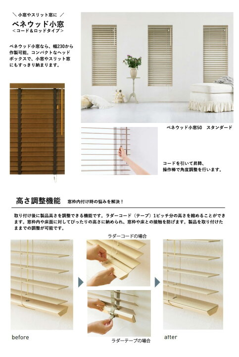 楽天市場】【決算セール クーポン配布中】小窓用ウッドブラインド 木製 