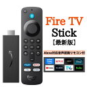 Fire TV Stick ファイヤースティック Fire TV Stick HD 最新型 正規品 Alexa対応音声認識リモコン付属 ストリーミング…