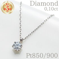 楽天市場】ダイヤ ネックレス pt850の通販