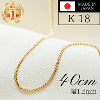 楽天市場】k18喜平ネックレス40cmの通販 