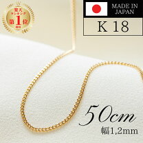楽天市場】18k ネックレス 50cmの通販