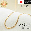 18金 喜平ネックレス 40cm 幅1,2mm 【 18金ネックレス k18ネックレス 喜平ネックレス k18 喜平 日本製 キヘイ 喜平チ…