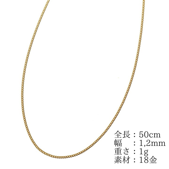 楽天市場】18金 k18 イエローゴールド 喜平 ネックレス チェーン 50cm  