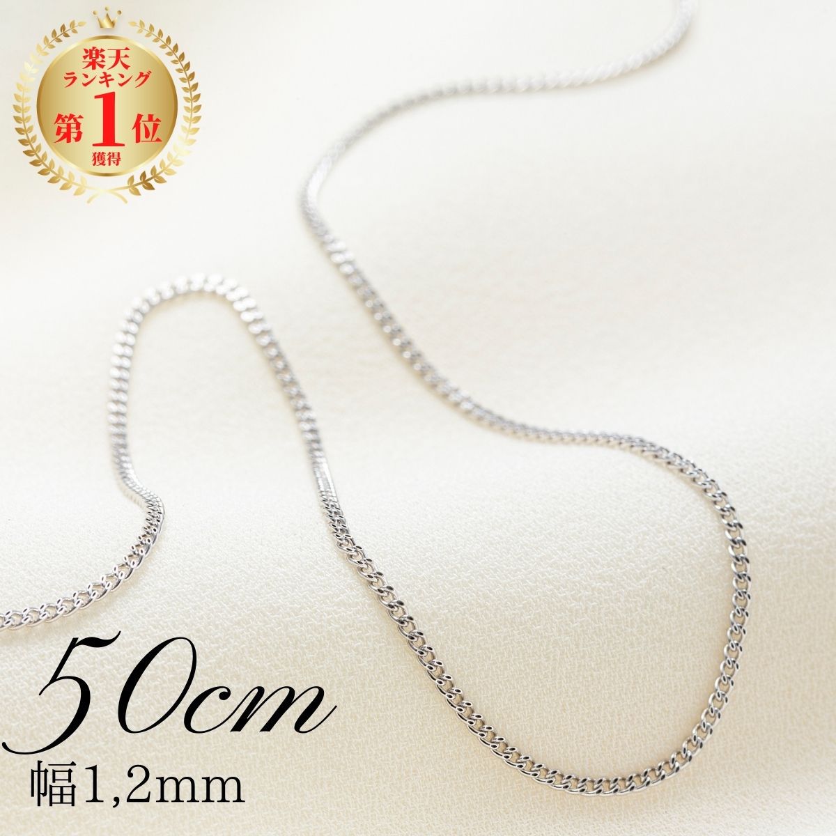 当店の記念日 《最高品質 日本製18金》喜平ネックレスチェーン 50cm 2g