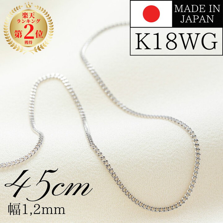 楽天市場】母の日 18金 k18 ホワイトゴールド 喜平 ネックレス 