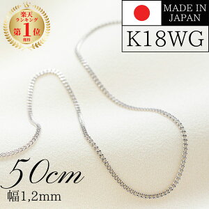 ��̓� 18�� k18 �z���C�g�S�[���h �약 �l�b�N���X �`�F�[�� 50cm ��1,2mm 1g�y �약�l�b�N���X 18���l�b�N���X k18�l�b�N���X �l�b�N���X�`�F�[�� �약 ���{�� k18 18k 18�� K18WG �A�W���X�^�[ �z���C