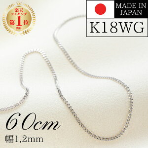 ��̓� 18�� k18 �z���C�g�S�[���h �약 �l�b�N���X �`�F�[�� 60cm ��1,2mm 1,3g �y �약�l�b�N���X 18���l�b�N���X k18�l�b�N���X �l�b�N���X�`�F�[�� �z���C�g�S�[���h �약 ���{�� k18 18k 18�� K18WG 