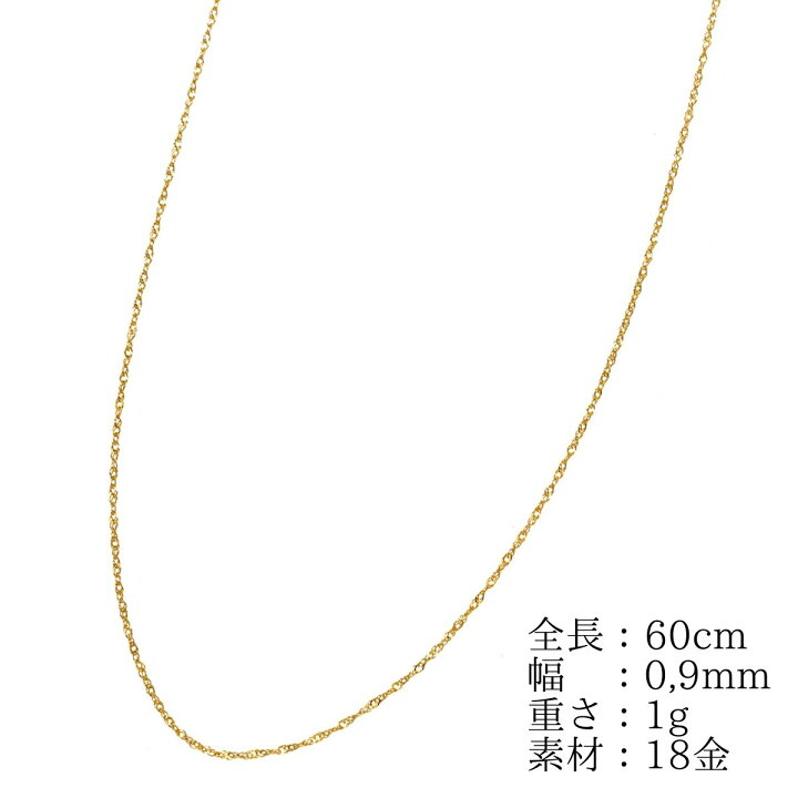 楽天市場】18金 イエローゴールド スクリュー ネックレス チェーン K18  