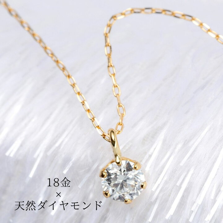 楽天市場】18金 一粒ダイヤネックレス 【 ダイヤモンド 一粒ダイヤ 一  