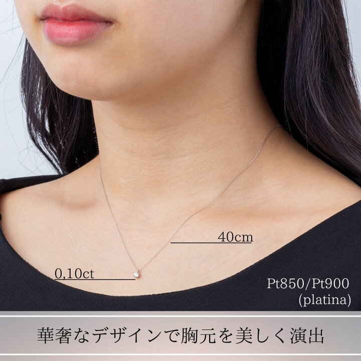 楽天市場】プラチナネックレス 一粒ダイヤネックレス 【 プラチナ  