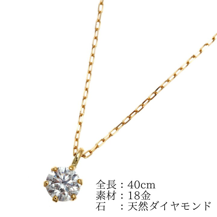 楽天市場】18金 一粒ダイヤネックレス 【 ダイヤモンド 一粒ダイヤ 一 