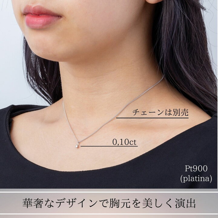 Pt900 0.119ct Dカラー 一粒 ダイヤ プラチナ ネックレス トップ 楽天 