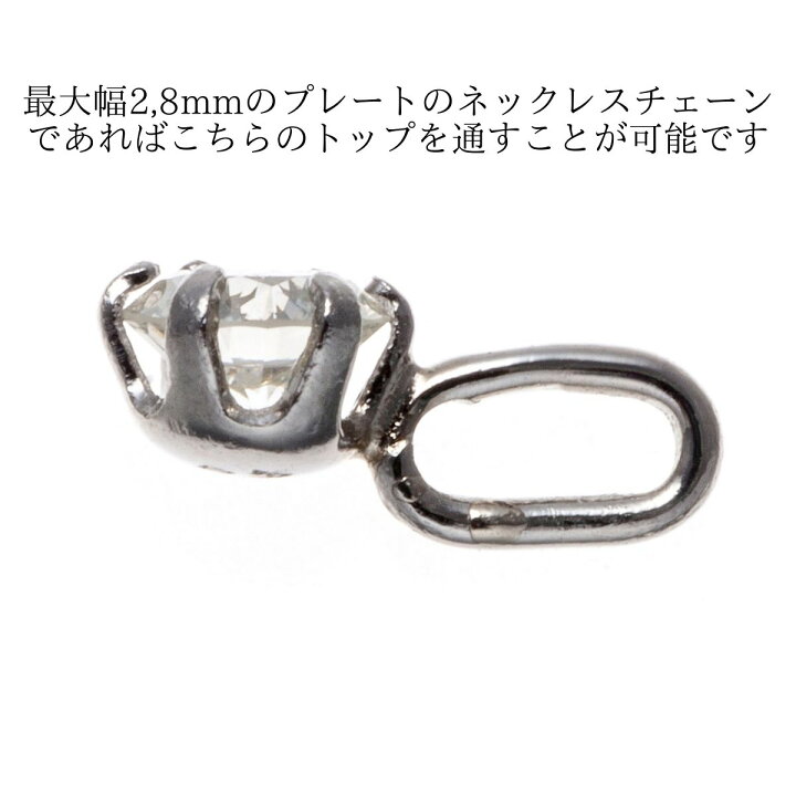 楽天市場】一粒ダイヤ トップ プラチナ ダイヤモンド pt900  