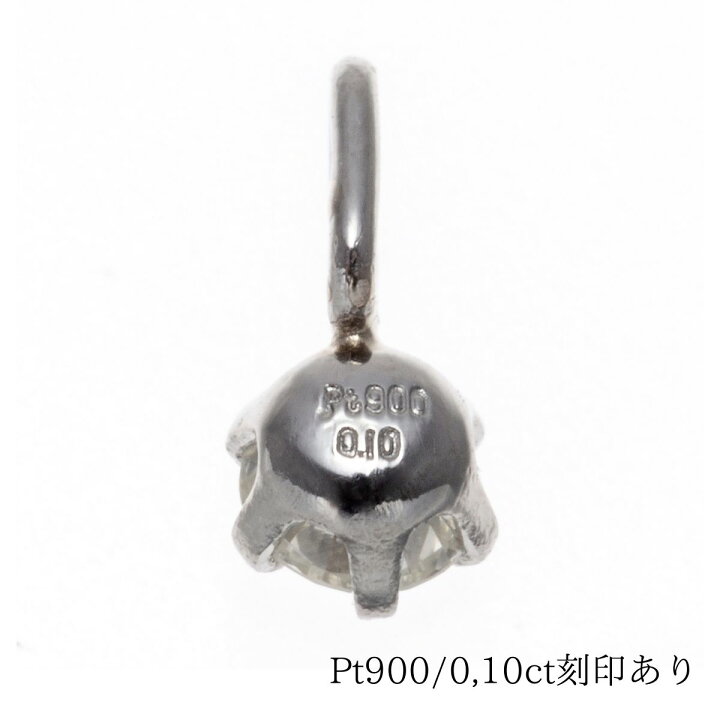 楽天市場】一粒ダイヤ トップ プラチナ ダイヤモンド pt900  