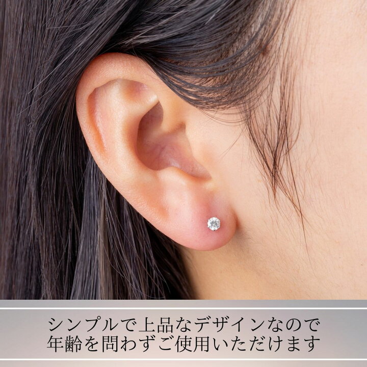 楽天市場】プラチナ ダイヤモンド 一粒ダイヤモンドピアス 一粒ダイヤ 