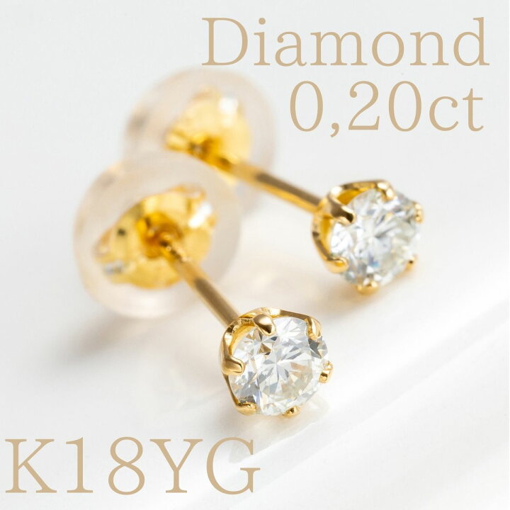 楽天市場】18金 ダイヤモンド 一粒ダイヤモンドピアス 一粒ダイヤ k18 