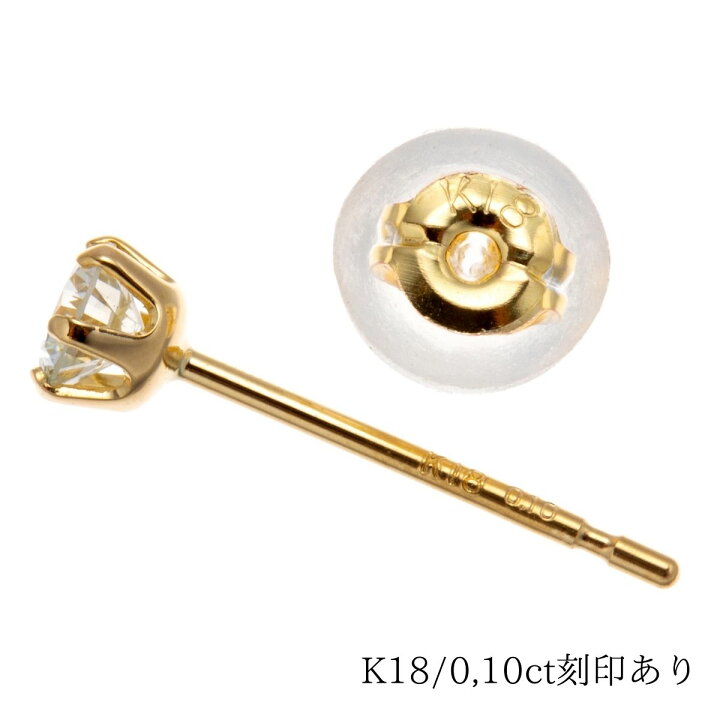 楽天市場】18金 ダイヤモンド 一粒ダイヤモンドピアス 一粒ダイヤ k18 