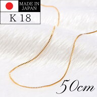 18金 イエローゴールド ベネチアン ネックレス チェーン 50cm 18金ネックレス k18ネックレス 日本製 ベネ…
