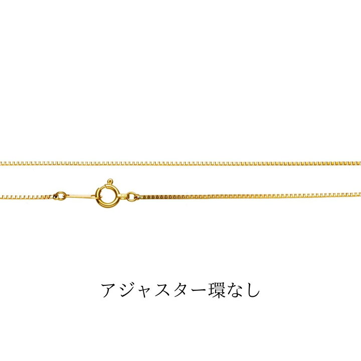 楽天市場】18金 イエローゴールド ベネチアン ネックレス チェーン 
